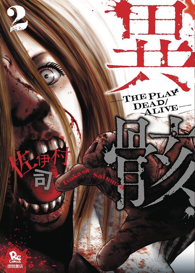 HOUR OF THE ZOMBIE 02