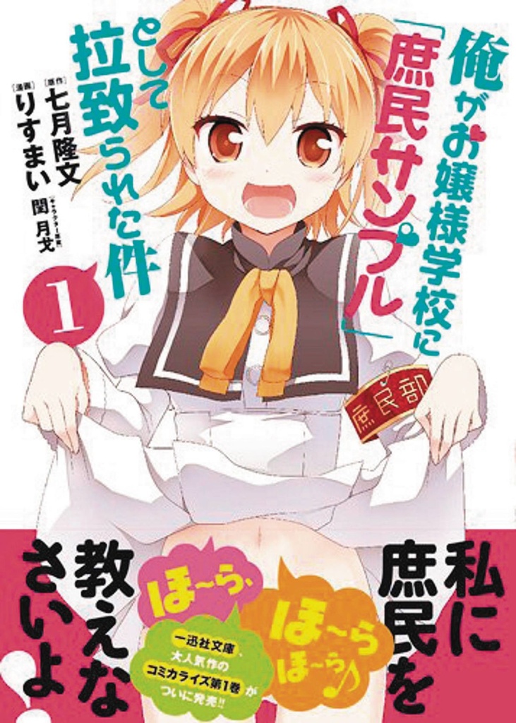SHOMIN SAMPLE ABDUCTED BY ELITE ALL GIRLS SCHOOL 01