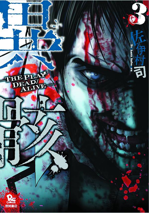 HOUR OF THE ZOMBIE 03