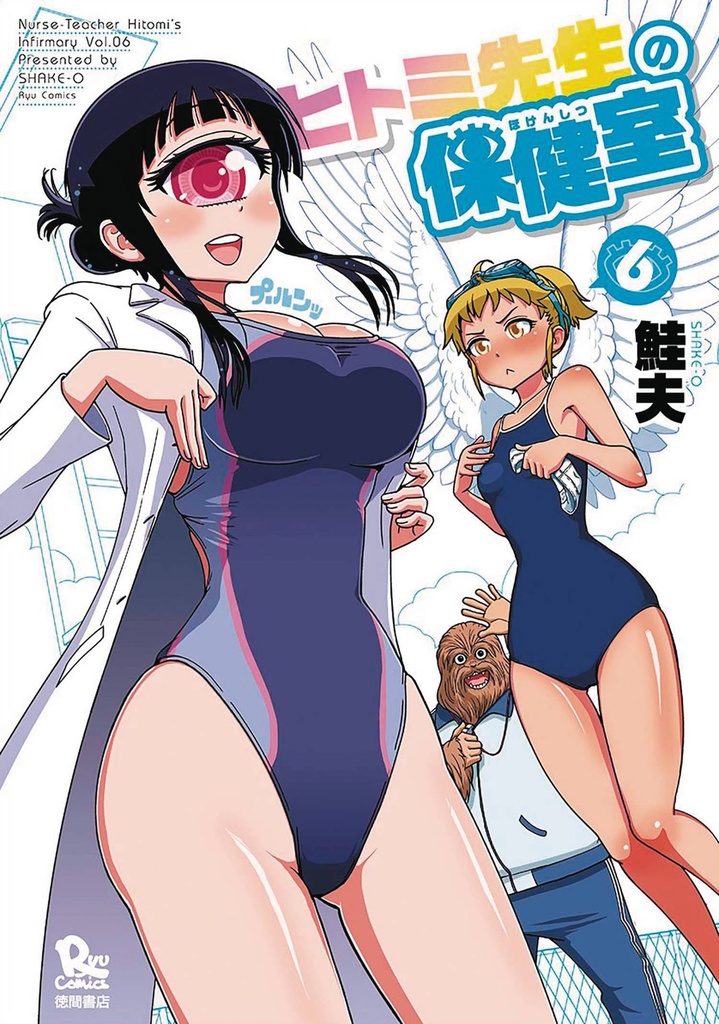 NURSE HITOMIS MONSTER INFIRMARY 06