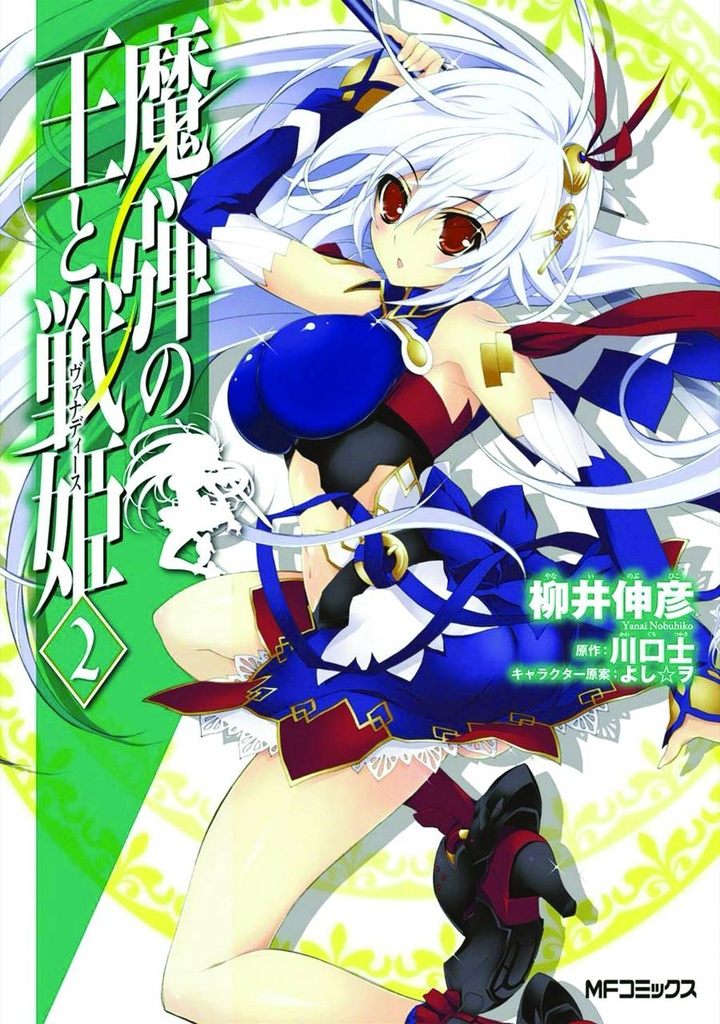 LORD MARKSMAN & VANADIS 02
