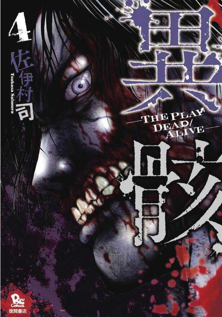 HOUR OF THE ZOMBIE 04