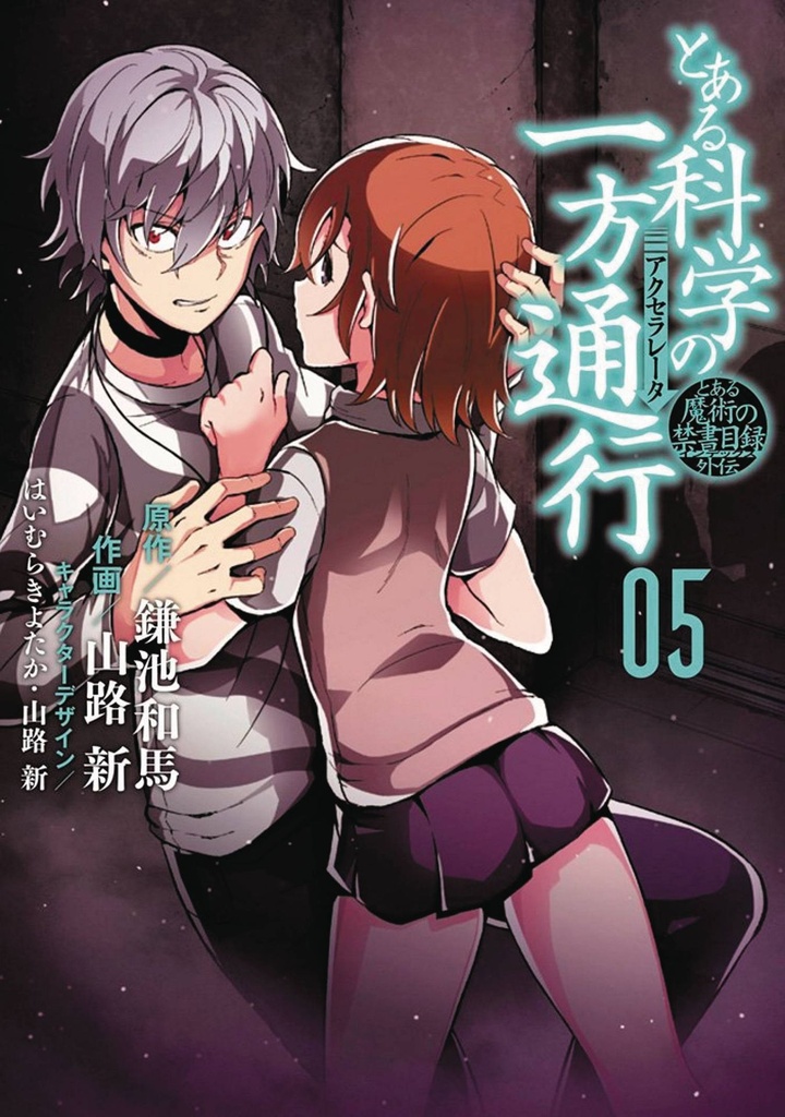 CERTAIN SCIENTIFIC ACCELERATOR 05