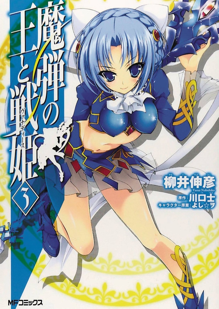 LORD MARKSMAN & VANADIS 03
