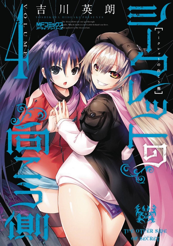 OTHER SIDE OF SECRET 04