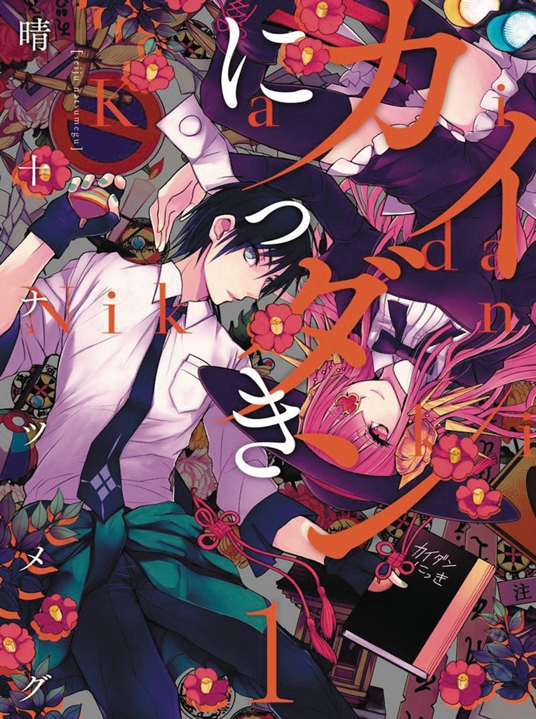 GHOST DIARY 01