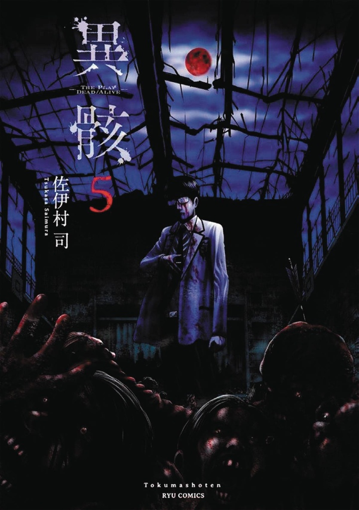 HOUR OF THE ZOMBIE 05