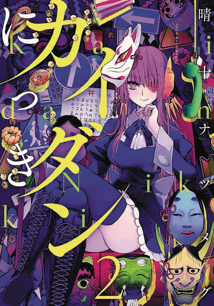 GHOST DIARY 02