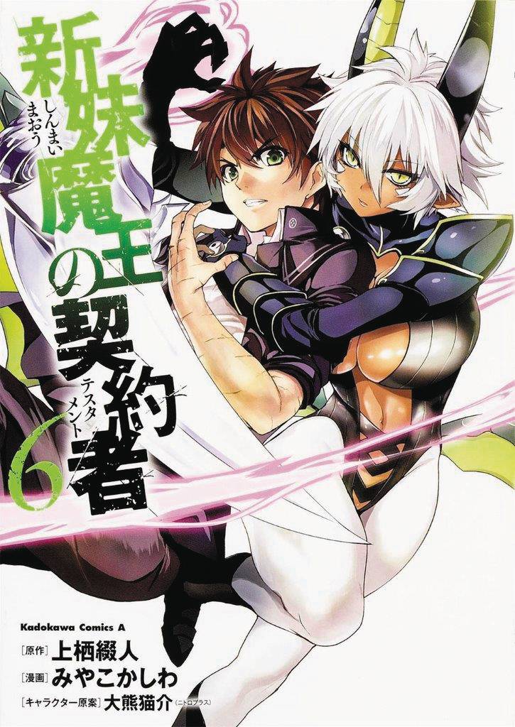 TESTAMENT OF SISTER NEW DEVIL 06