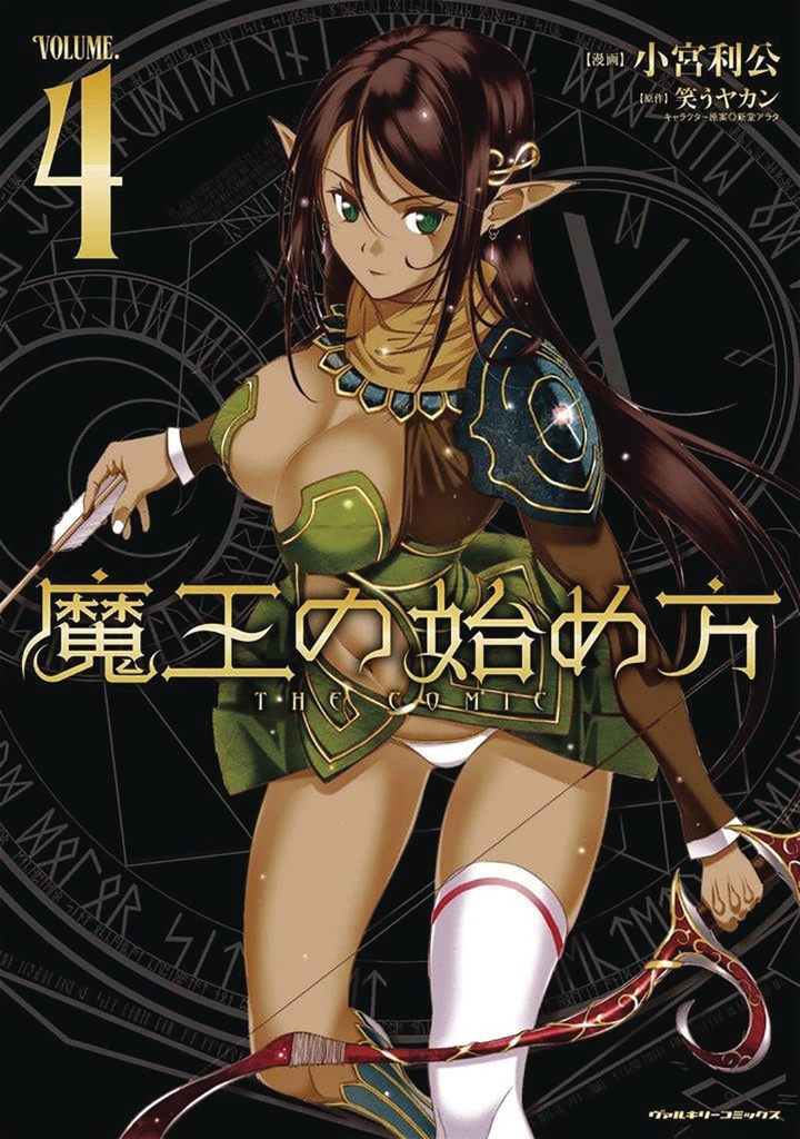 HOW TO BUILD DUNGEON BOOK OF DEMON KING 04