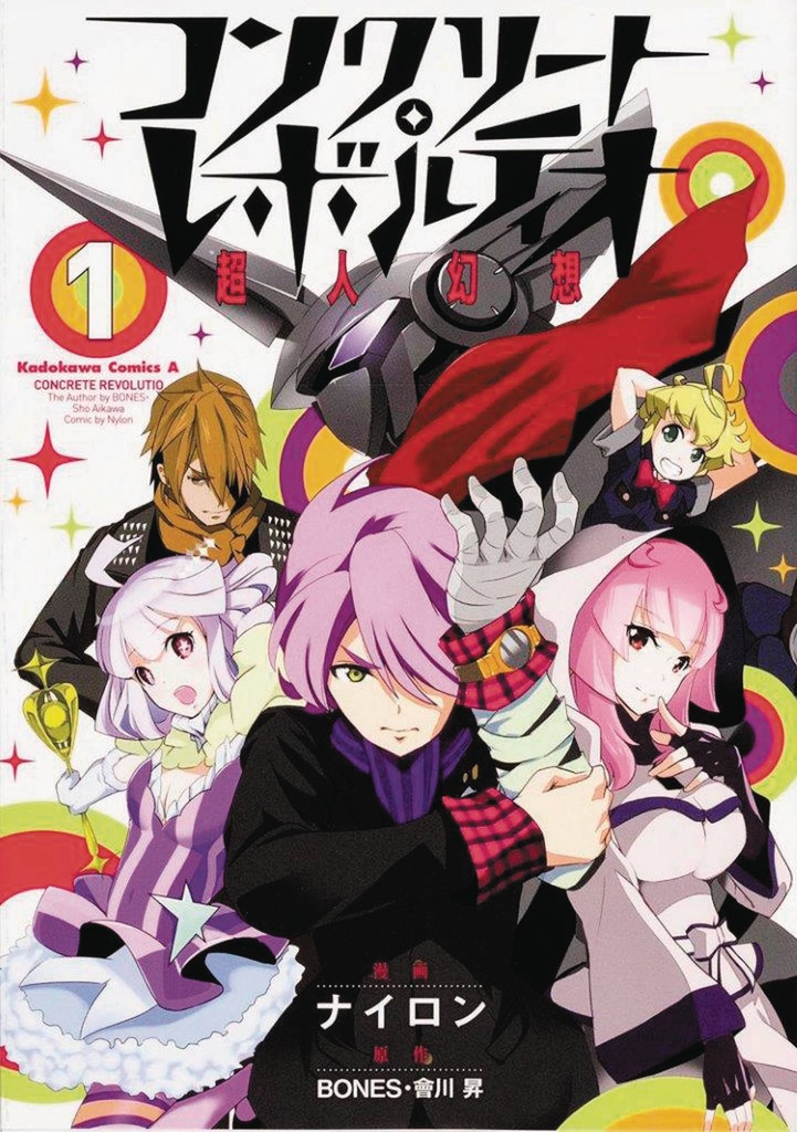 CONCRETE REVOLUTIO COMPLETE SAGA