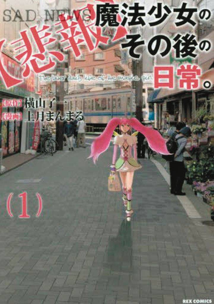 UNMAGICAL GIRL 01