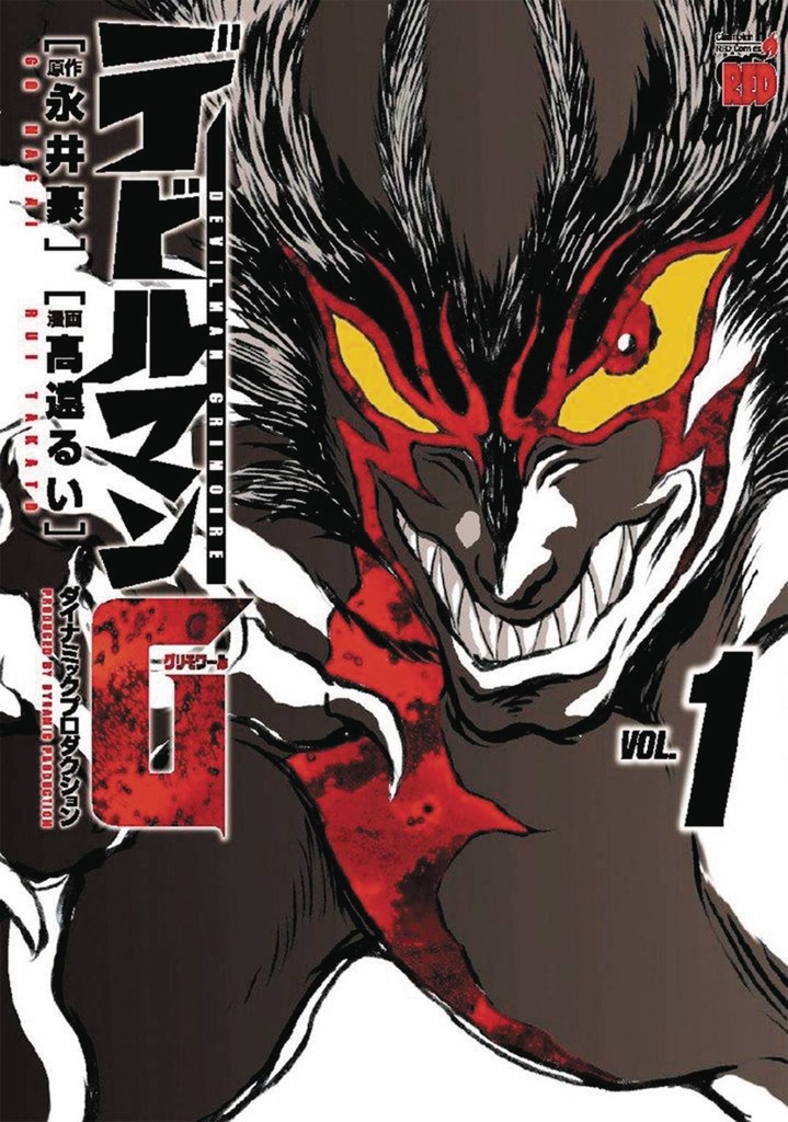 DEVILMAN GRIMOIRE 01