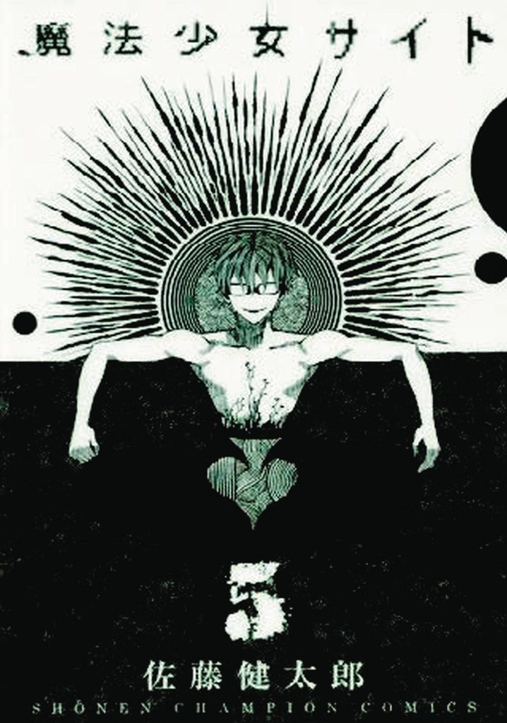 MAGICAL GIRL SITE 04