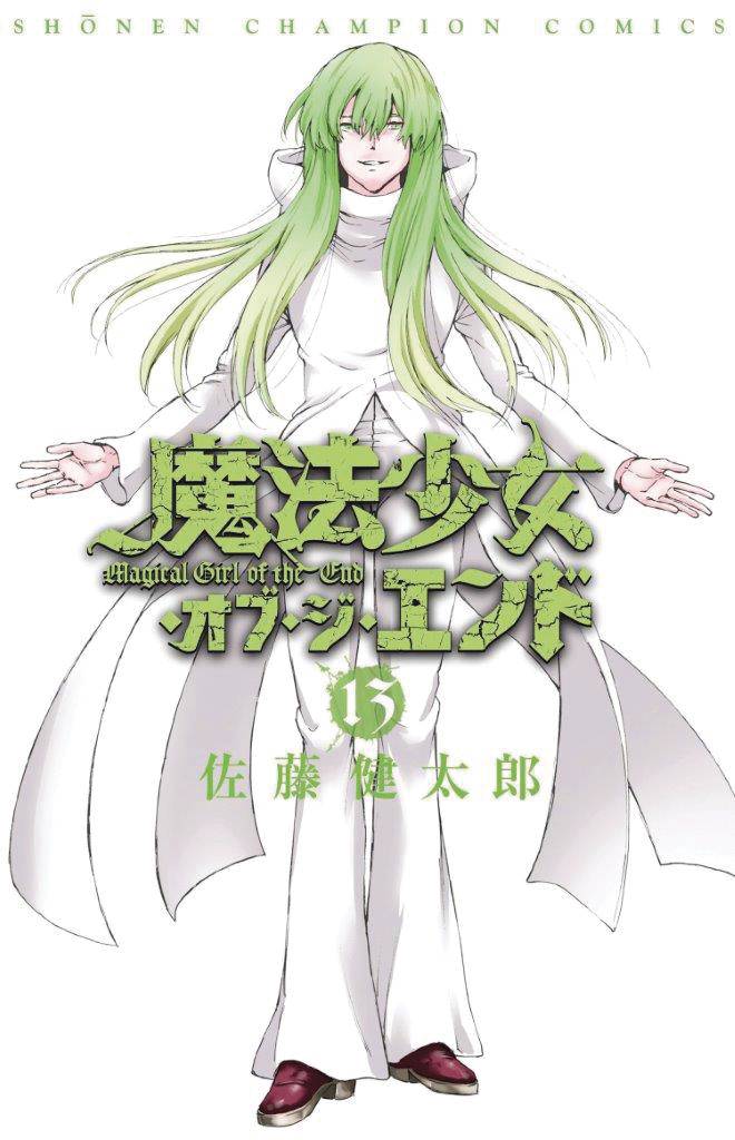 MAGICAL GIRL APOCALYPSE 13