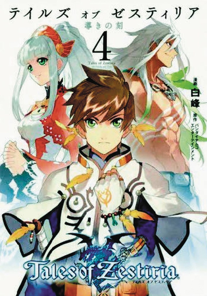 TALES OF ZESTIRIA 02
