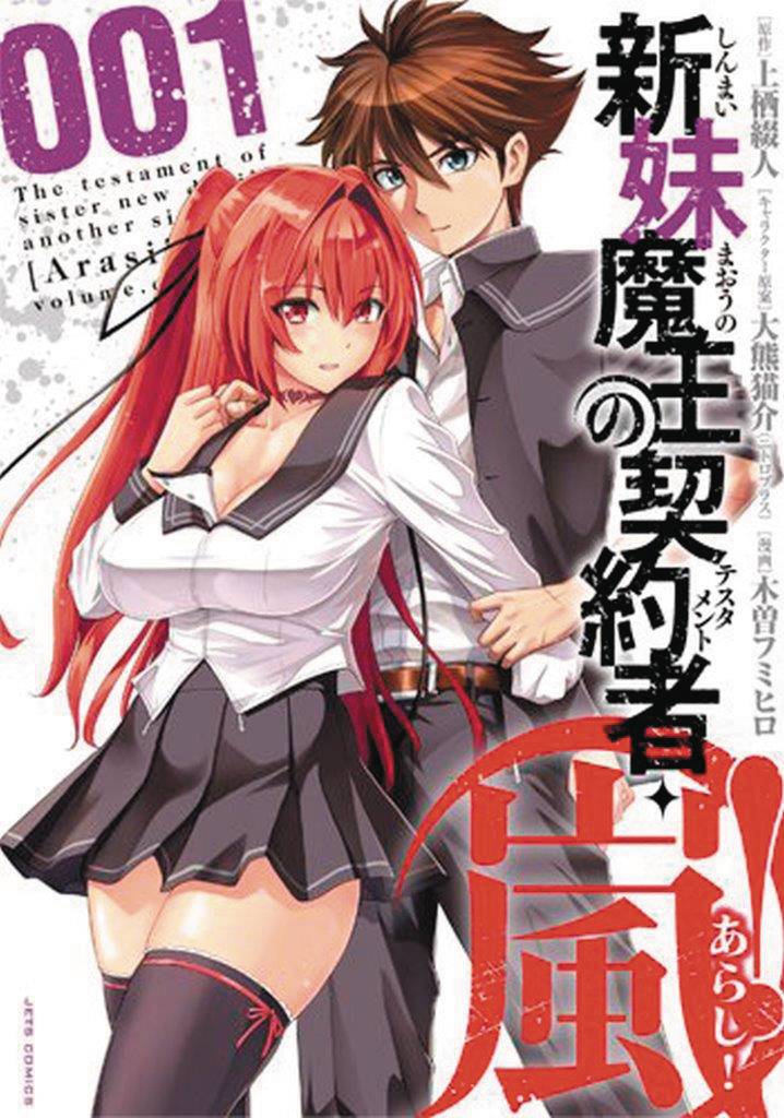 TESTAMENT OF SISTER NEW DEVIL STORM 01