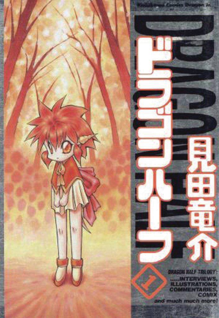 DRAGON HALF OMNIBUS 01