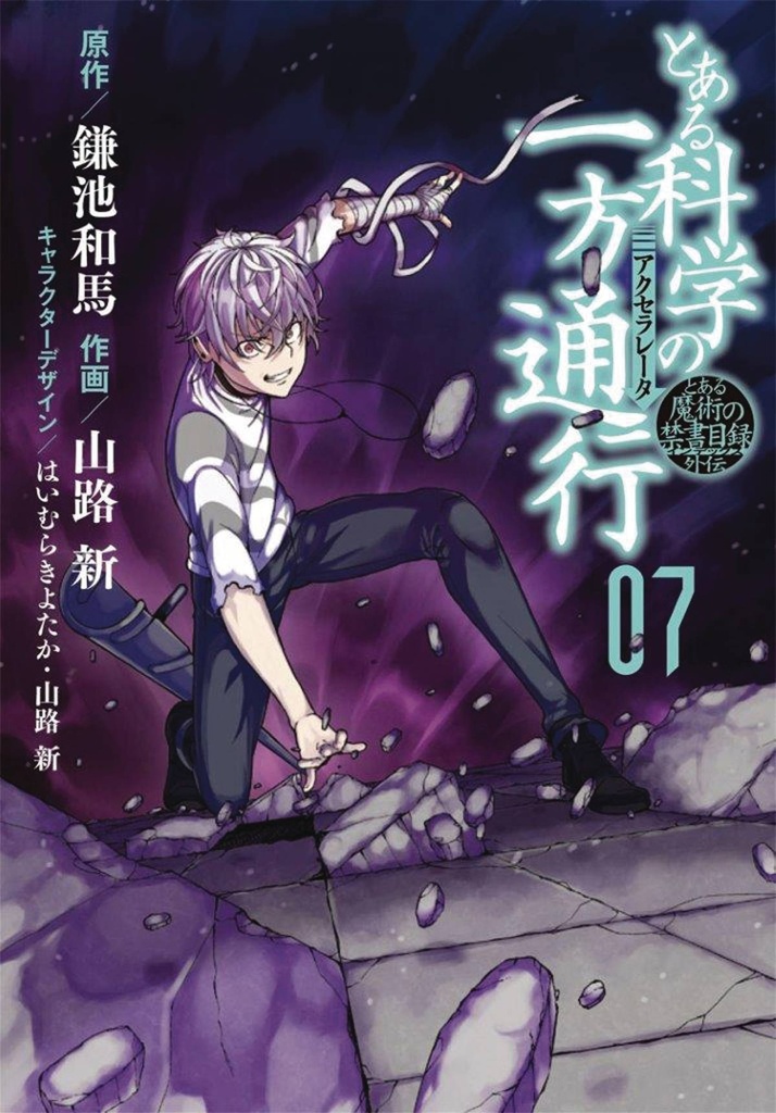 CERTAIN SCIENTIFIC ACCELERATOR 07