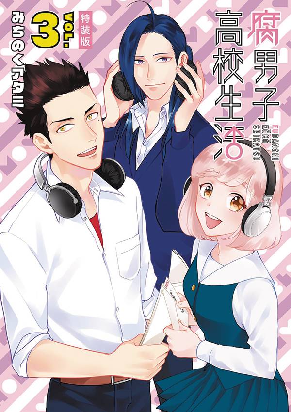 HIGH SCHOOL LIFE OF FUDANSHI 03