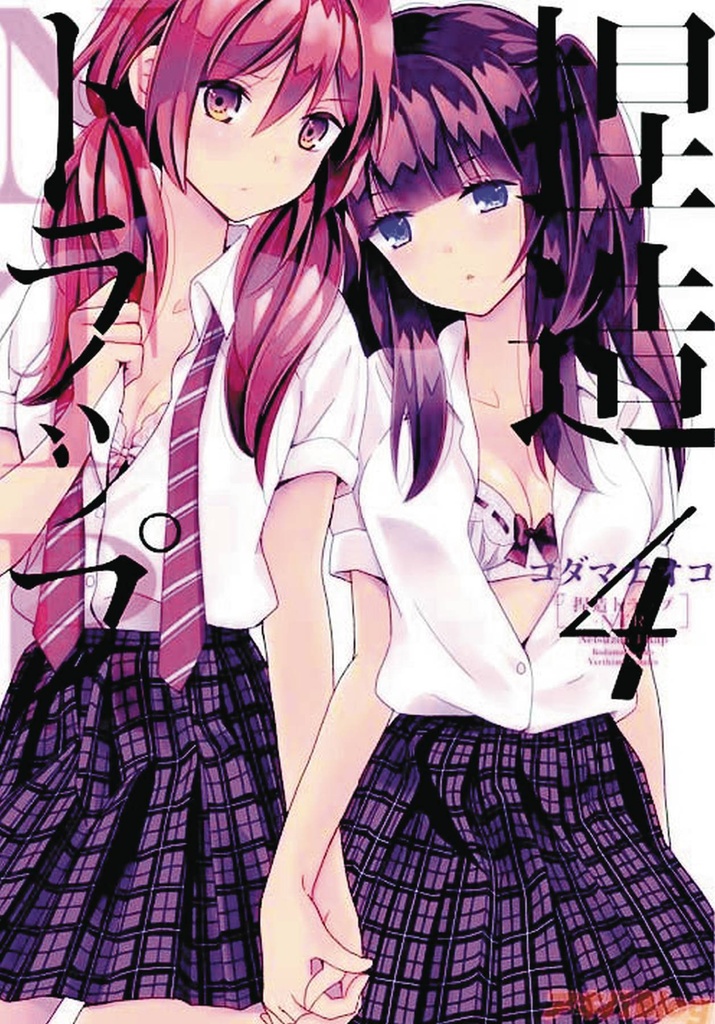 NTR NETSUZOU TRAP