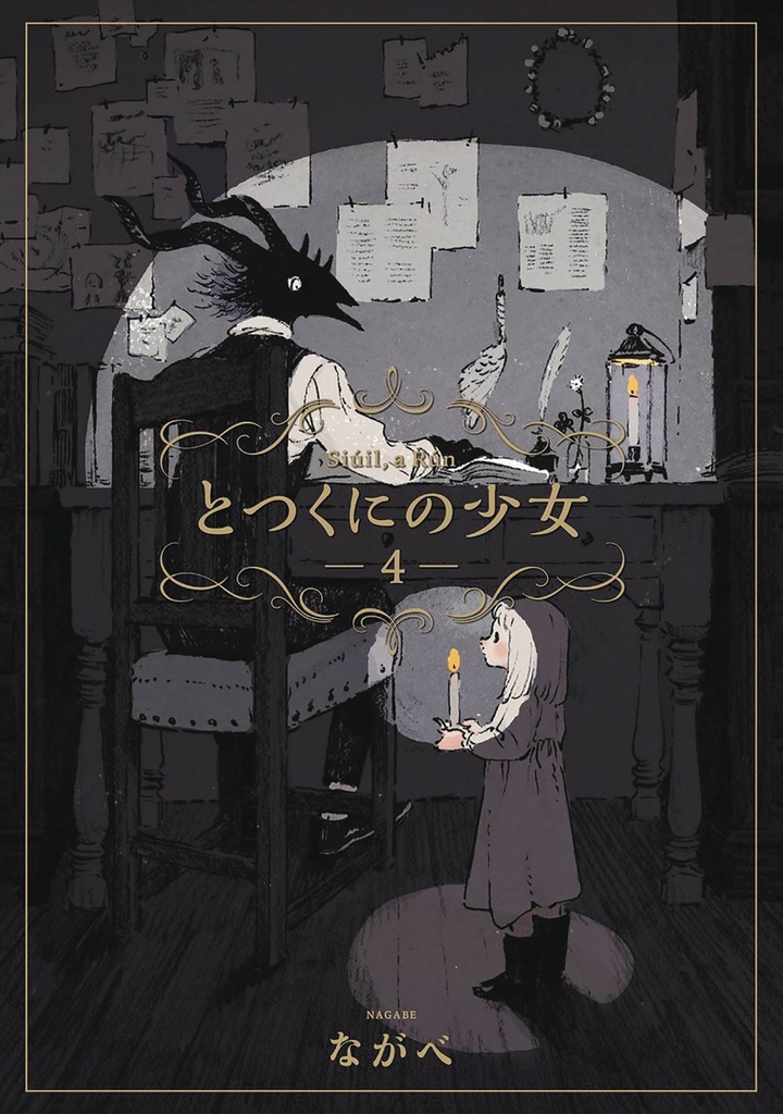 GIRL FROM OTHER SIDE SIUIL RUN 04