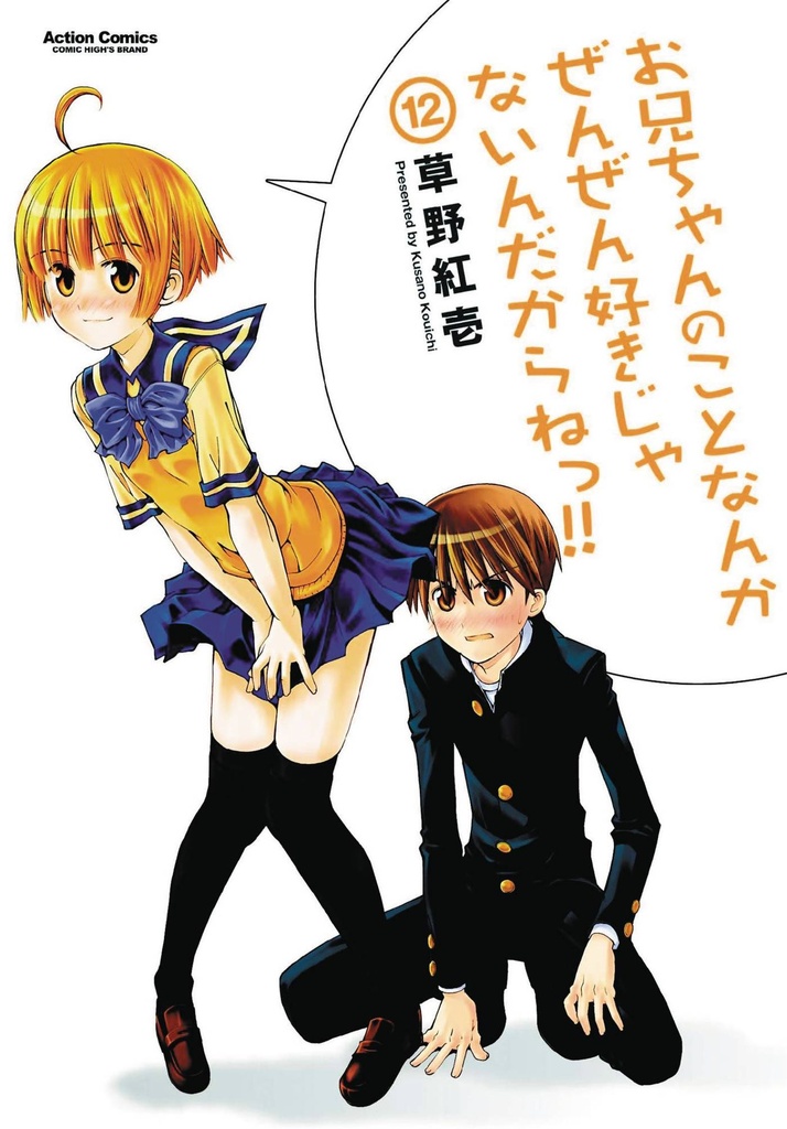 I DONT LIKE YOU AT ALL BIG BROTHER COLL ED 06