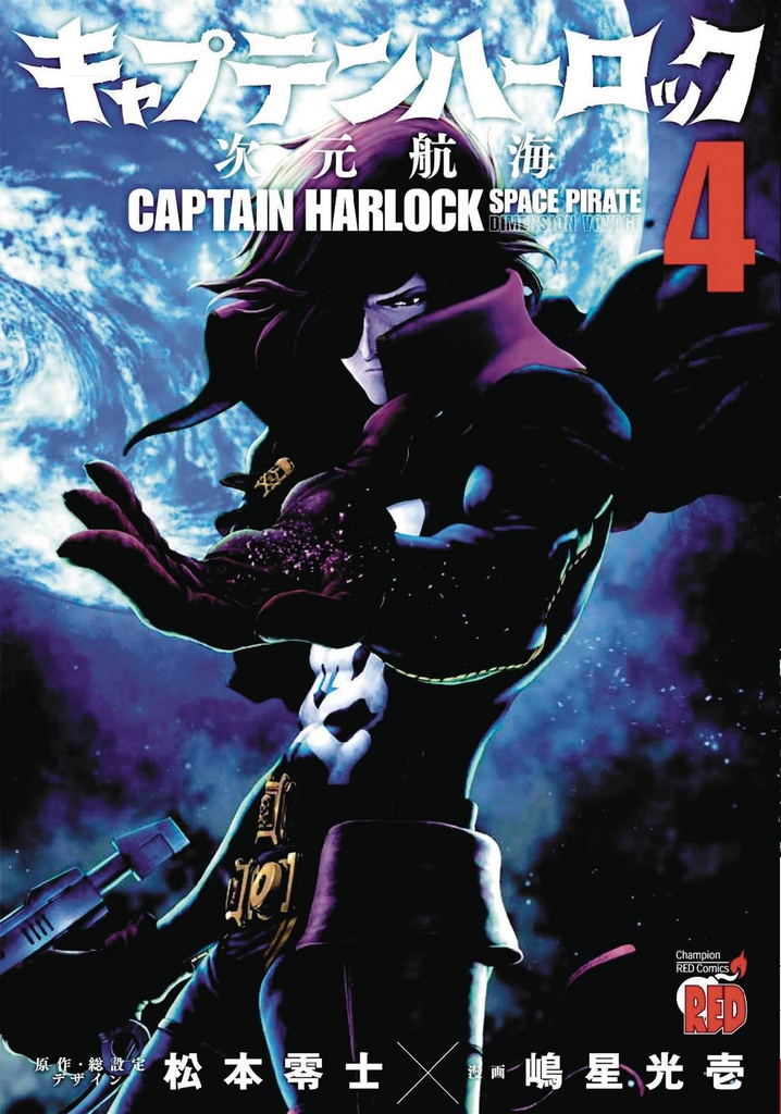 CAPTAIN HARLOCK DIMENSIONAL VOYAGE 04