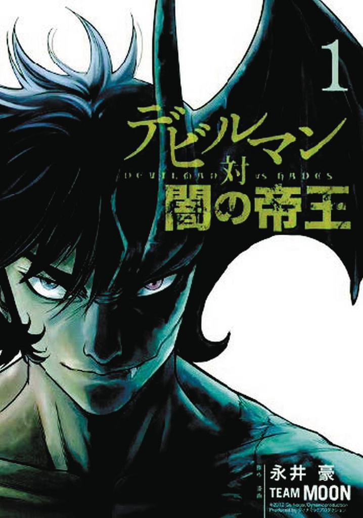 DEVILMAN VS HADES 01