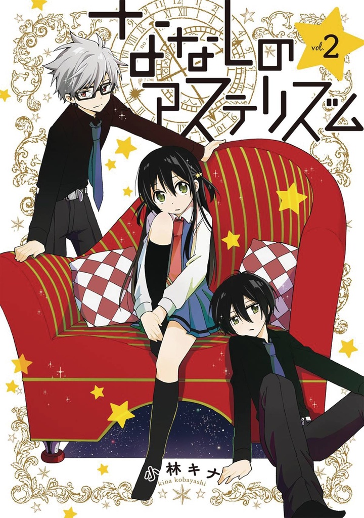 NAMELESS ASTERISM 02