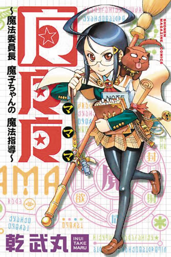 MAMAMA MAGICAL DIRECTOR MAKO CHAN 01