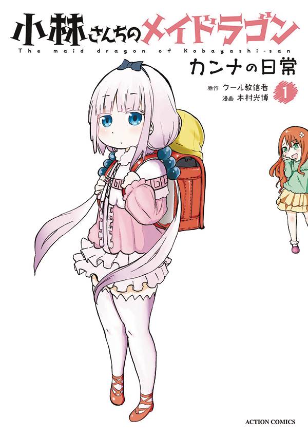 MISS KOBAYASHIS DRAGON MAID KANNA DAILY LIFE 01