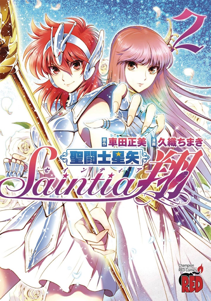 SAINT SEIYA SAINTIA SHO 02