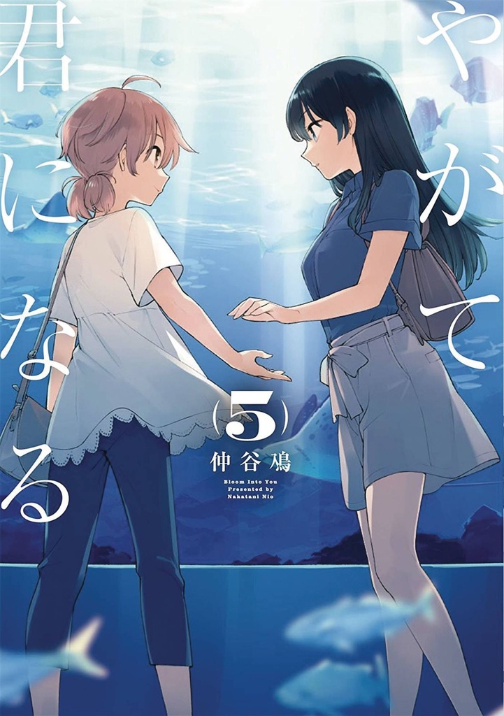 BLOOM INTO YOU 05
