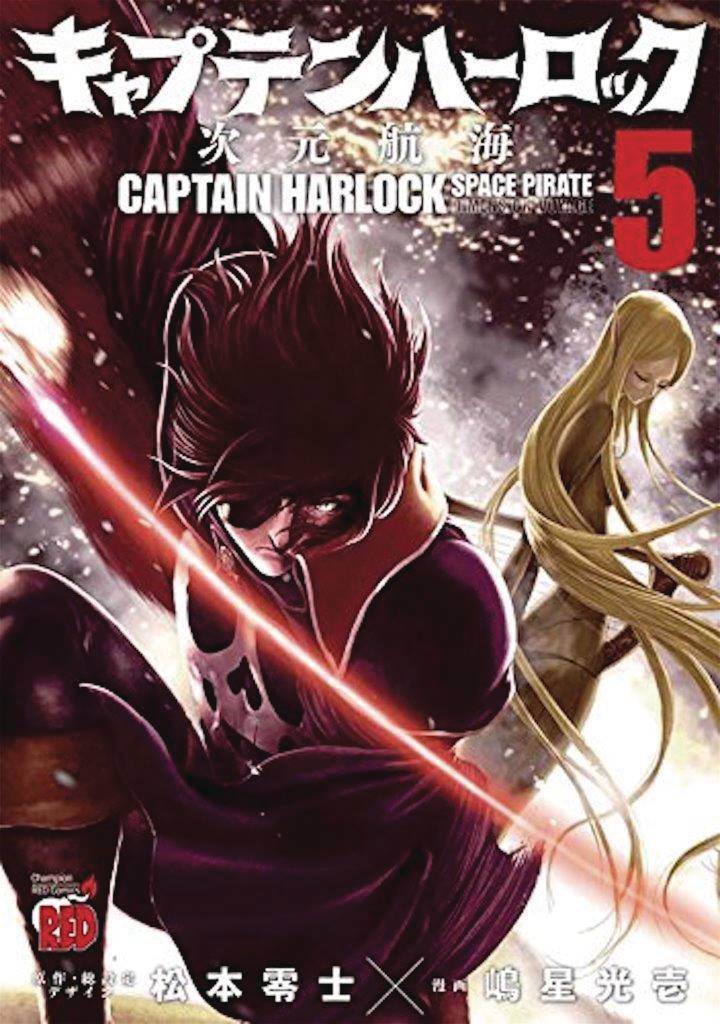 CAPTAIN HARLOCK DIMENSIONAL VOYAGE 05