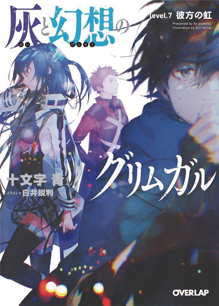 GRIMGAR OF FANTASY & ASH LIGHT NOVEL 07