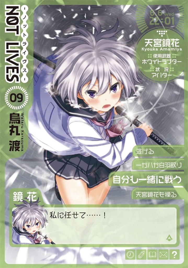 NOT LIVES 09
