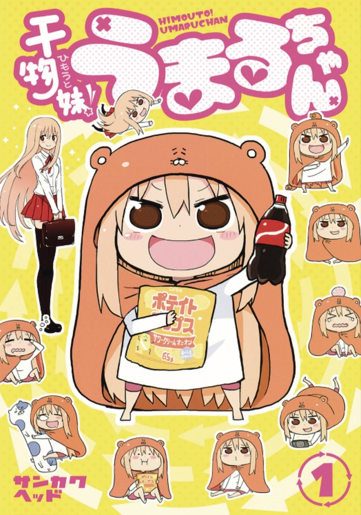 HIMOUTO UMARI CHAN 01