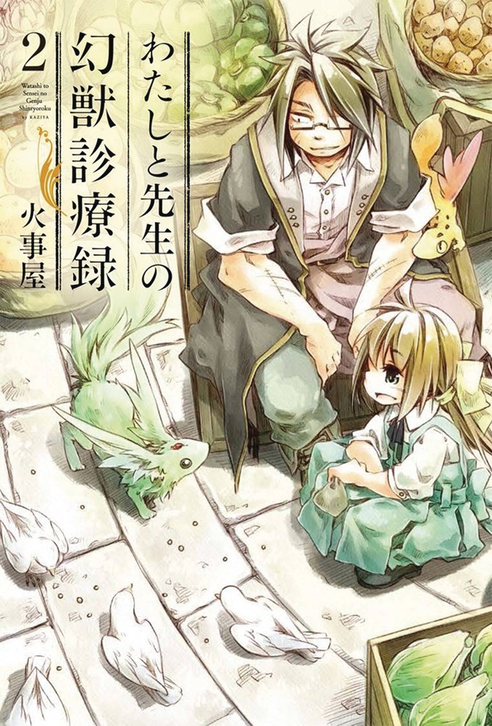 HOW TO TREAT MAGICAL BEASTS 02