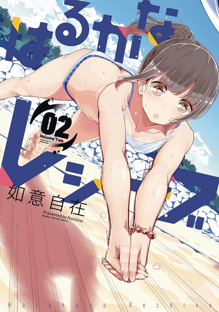 HARUKANA RECEIVE 02