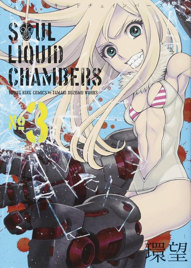 SOUL LIQUID CHAMBERS 03