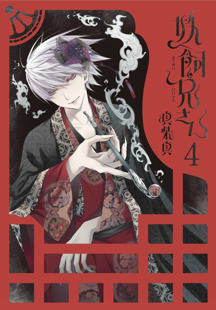 YOKAI RENTAL SHOP 04