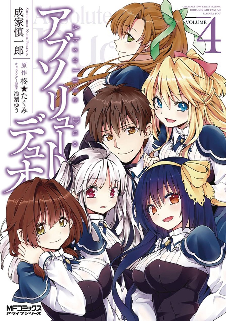 ABSOLUTE DUO 04