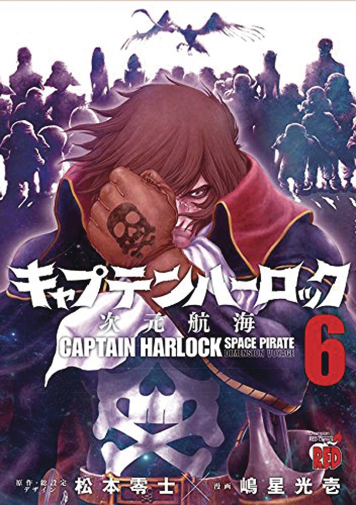 CAPTAIN HARLOCK DIMENSIONAL VOYAGE 06