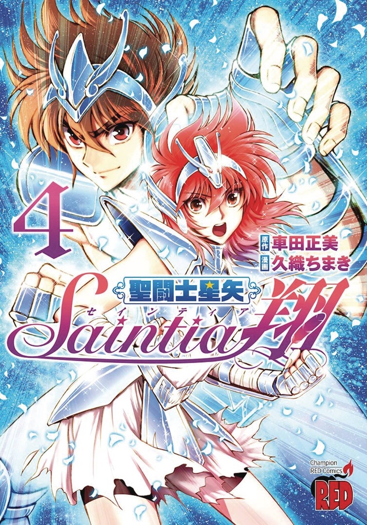 SAINT SEIYA SAINTIA SHO 04