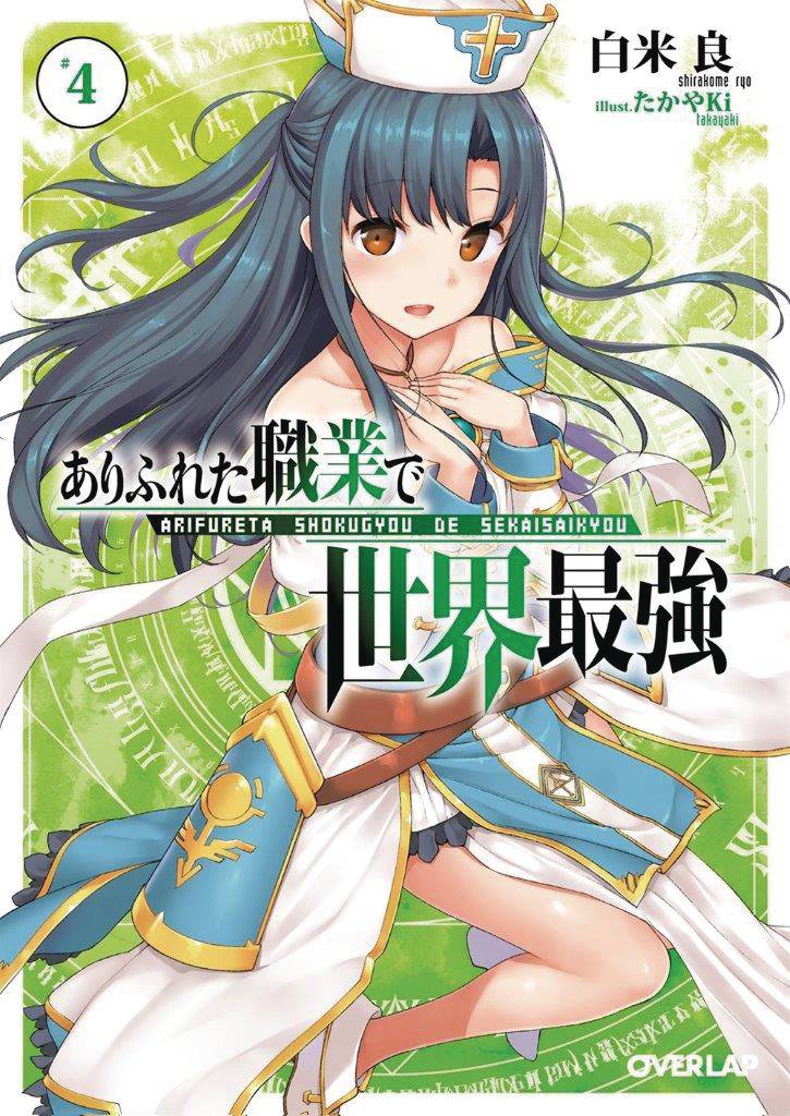 ARIFURETA FROM COMMONPLACE LIGHT NOVEL 04