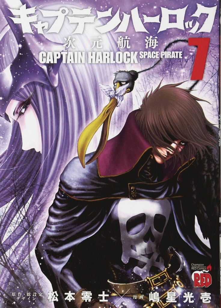 CAPTAIN HARLOCK DIMENSIONAL VOYAGE 07