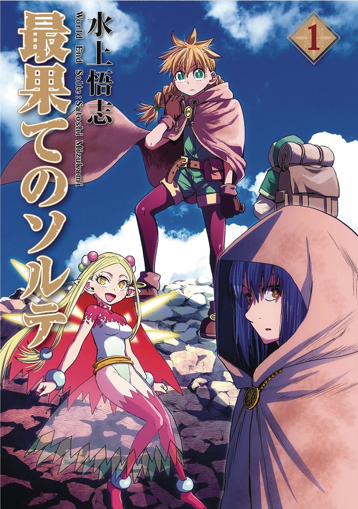 WORLD END SOLTE 01
