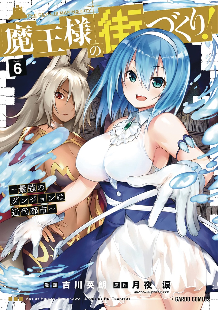 DUNGEON BUILDER LABYRINTH MODERN CITY 06