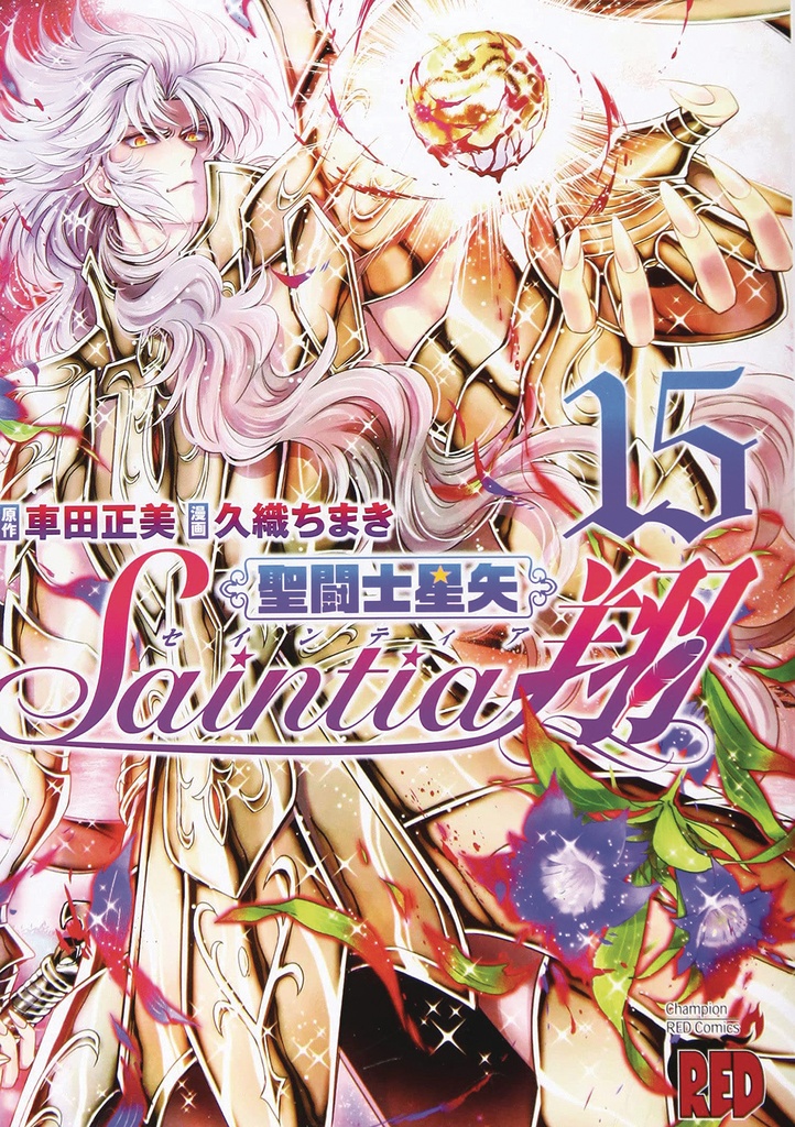SAINT SEIYA SAINTIA SHO 15